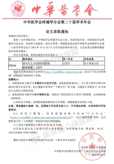 优秀论文2.jpg