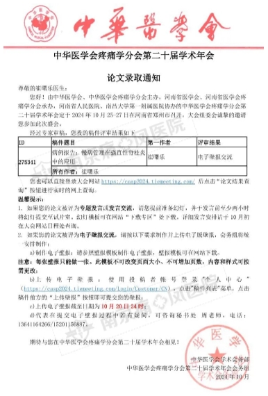 优秀论文3.jpg