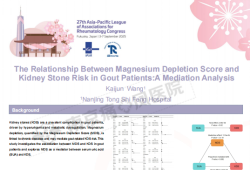 《The Relationship Between Magnesium Depletion Score andKidney Stone Risk in Gout Patients:A Mediation Analysis》