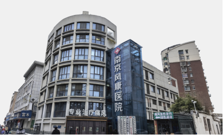 聚焦痛风 mdt 协同诊疗，南京风康医院领衔揭秘难治性痛风石治疗新突破 (1)289.png