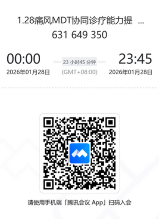 聚焦痛风 mdt 协同诊疗，南京风康医院领衔揭秘难治性痛风石治疗新突破 (1)413.png