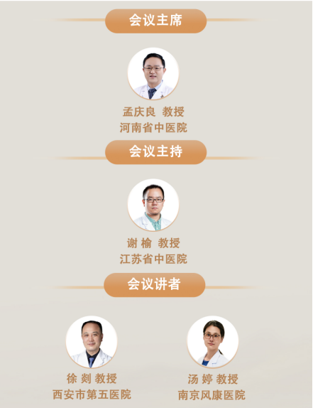 聚焦痛风 mdt 协同诊疗，南京风康医院领衔揭秘难治性痛风石治疗新突破 (1)830.png